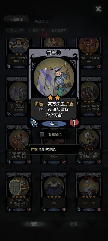 一个炉石玩家对于PVP的一些看法