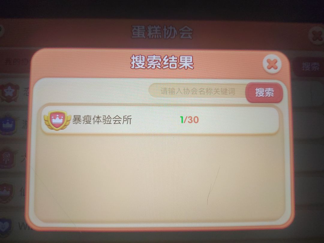 协会招募孤独的独行侠加入 3