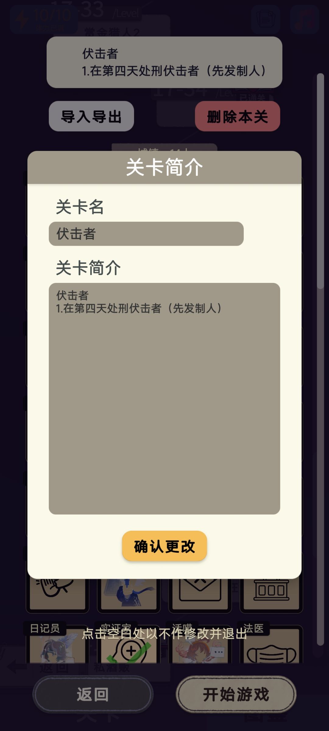 成就关卡代码(12) 4