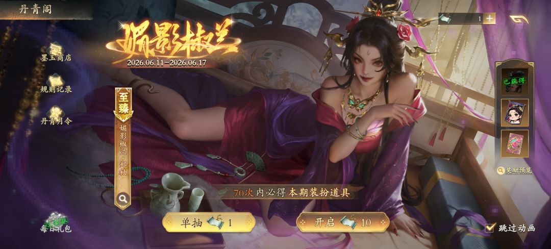 十连出皮肤 1