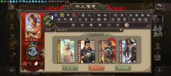有没有估一下价的截图