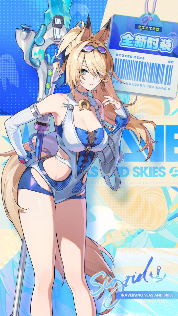夏日时装[希格莉徳 • 惊鸿逐浪]，8月19日即将上线！截图
