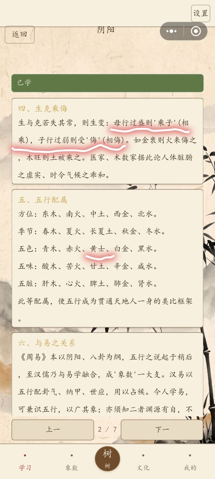 一点文案问题和bug反馈截图