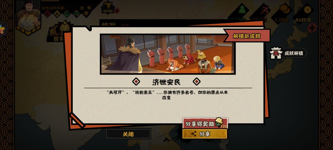 大唐,不可战胜滴 3