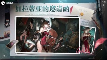 // 超弦体情报·加拉蒂亚