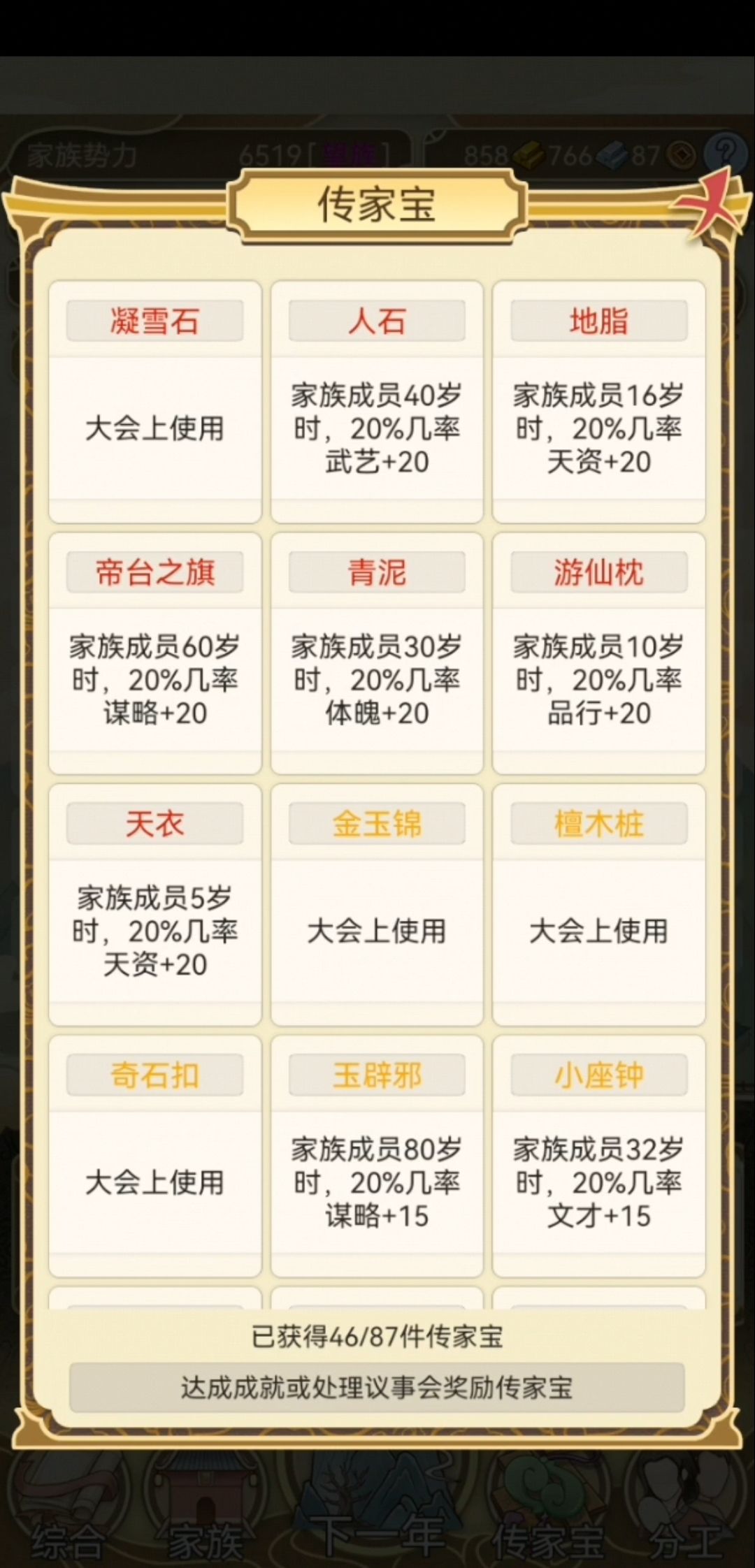 再次重开 1