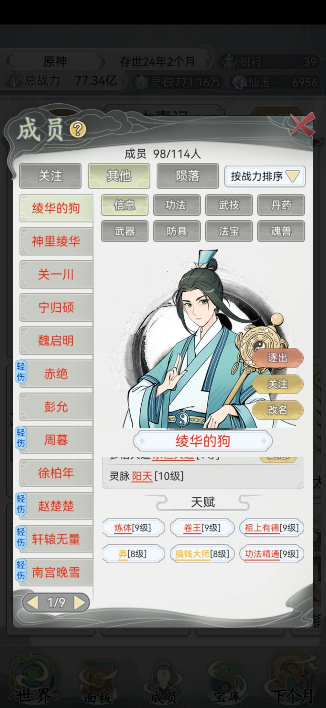 诸天万界 3