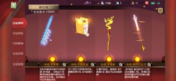 闹闹天宫最新通用法宝配套——属性装