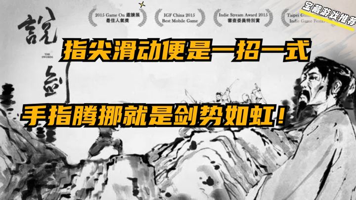 你以为是切水果？实际上是一个男人的一生。———说剑截图