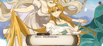 终于打出火山女神结局！！