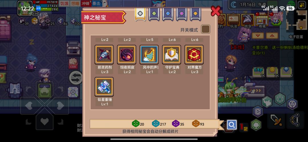 救救孩子 16