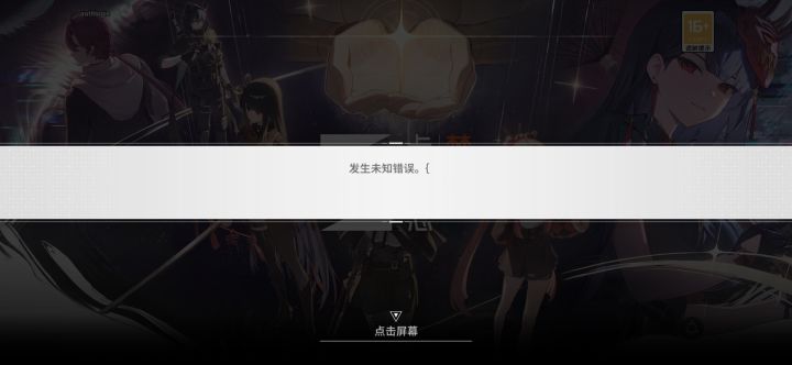 这该咋弄截图