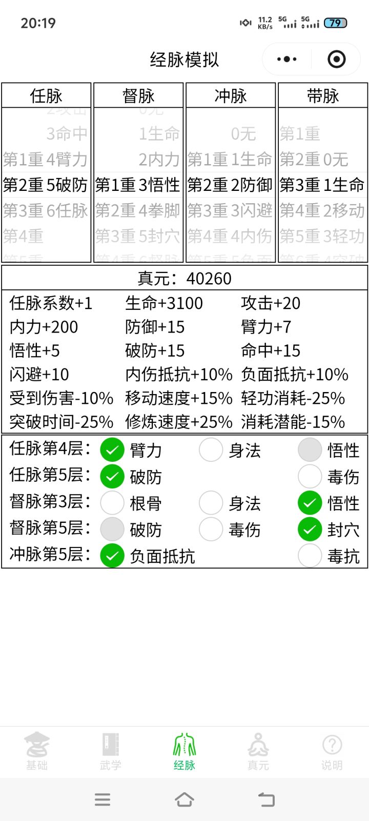 求助截图
