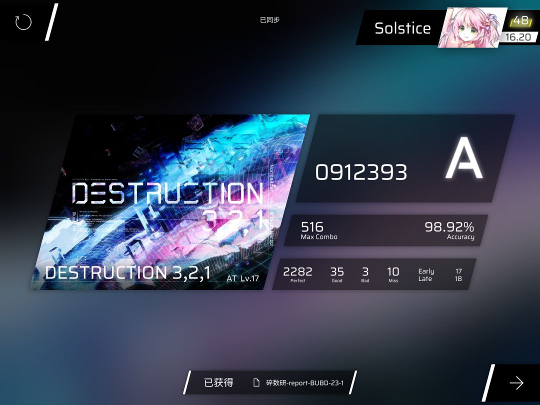 ?!氵弓长了😨1pc发力了😨 1