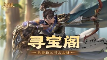 【官方活动】冬至祈福族杨众来袭 清雅趣逗*清河公主寻宝阁上新