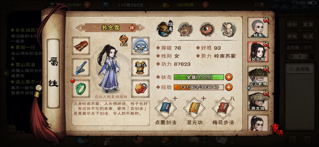 求指点 3