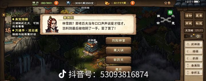 网上看的,真假自辩截图