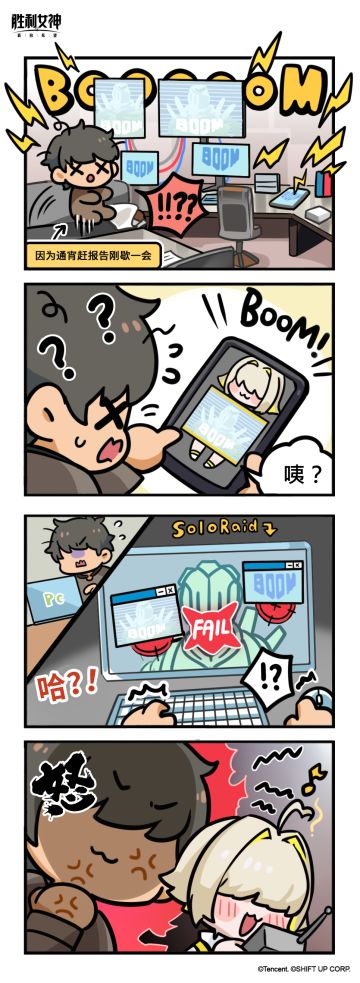 这就是妮姬 | 请你不要到处BOOMBOOM