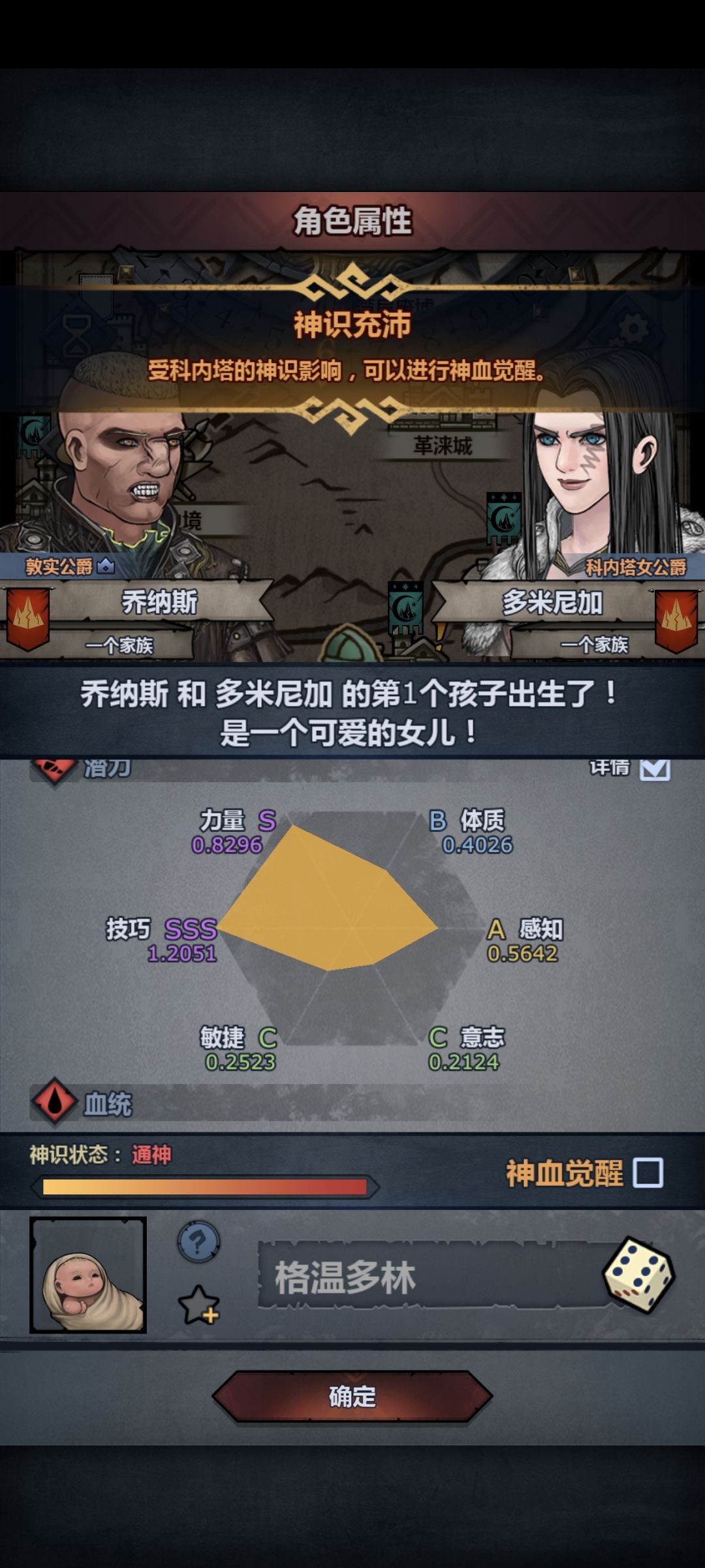 可以觉吗这个属性 1