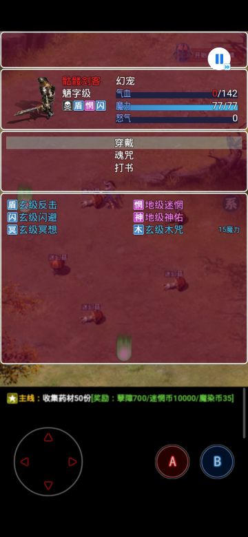 前期没必要刷宠物。就做任务升级就行了。图二可以多刷点碎铁，宠物剑客属性很不错，碎铁可以做获取宠物剑客的任务。身上带49碎铁，然后去那个任务人物那里领取任务，因为任务是随机的，所以必须出现是碎铁的任务，因为身上才49个碎铁，你点完成任务会显示材料不够，这时候就可以存档了。然后每次完成任务10%概率出剑客，剑客一般都是B及B以上的品阶。想刷S就多sol。10秒左右一次刷一次，毕竟要看品阶。剑客值得刷，