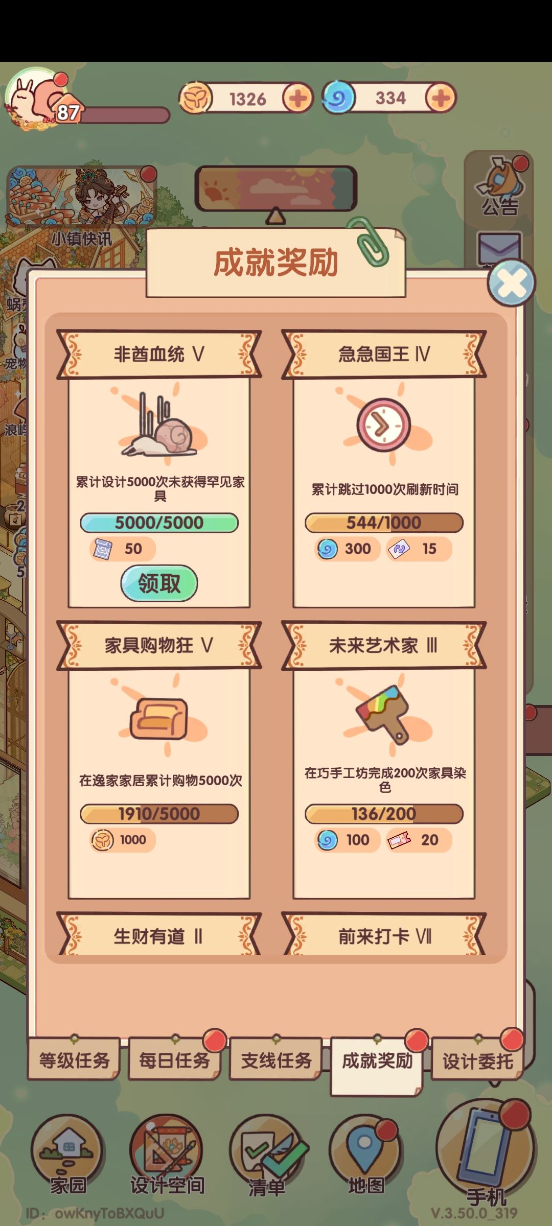 此乃何物?不敢睁开眼 1