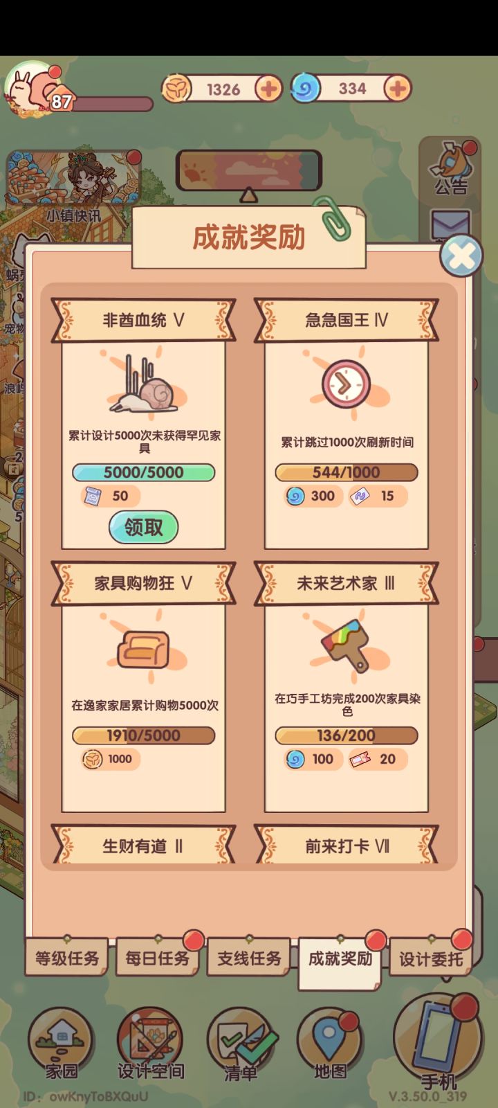 此乃何物?不敢睁开眼截图