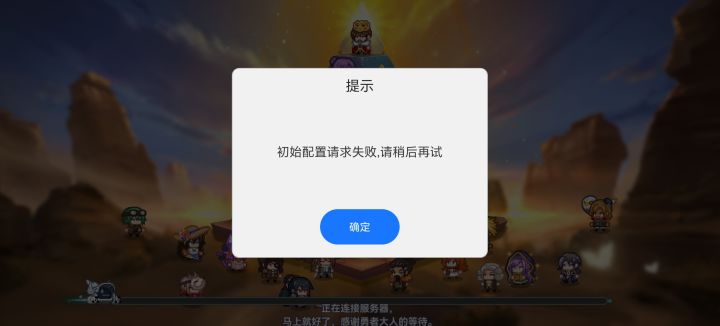 怎么还不修啊啊啊啊啊啊！你们赶快催啊！！！！不修这游戏，朕怎么去当朱亚老婆的神选啊啊啊啊！我从清明开始就登不上了，救我口呀！！！！截图