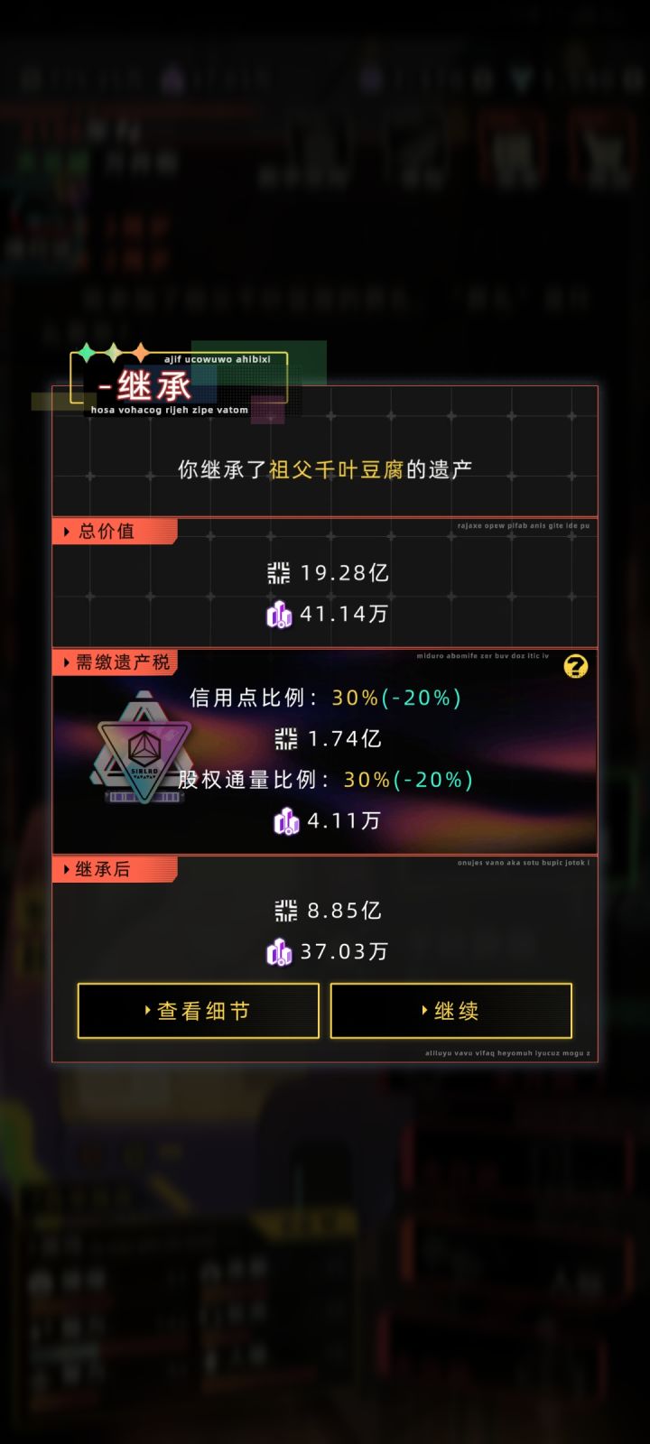终于结束了截图