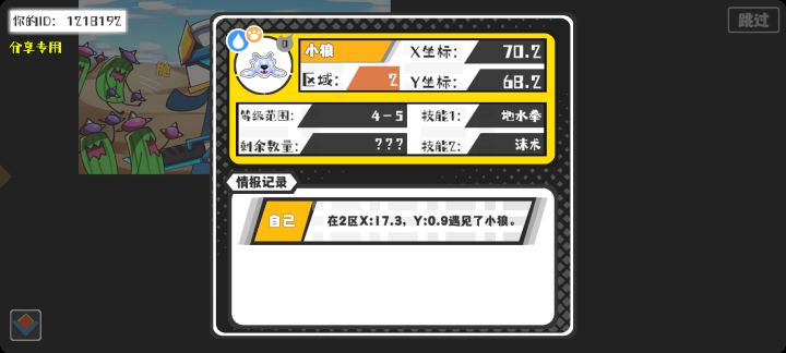事件分享截图