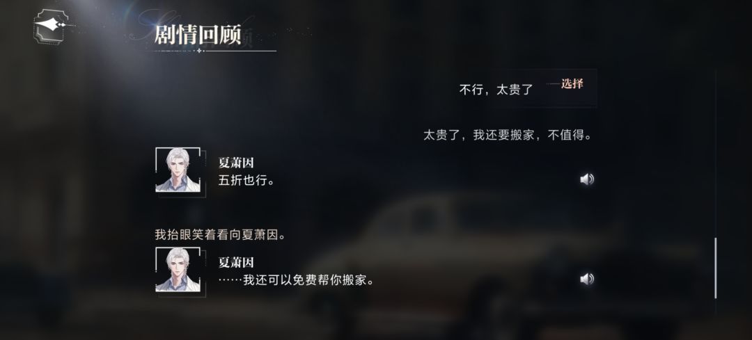 逗夏萧因太好玩了，哈哈哈 2