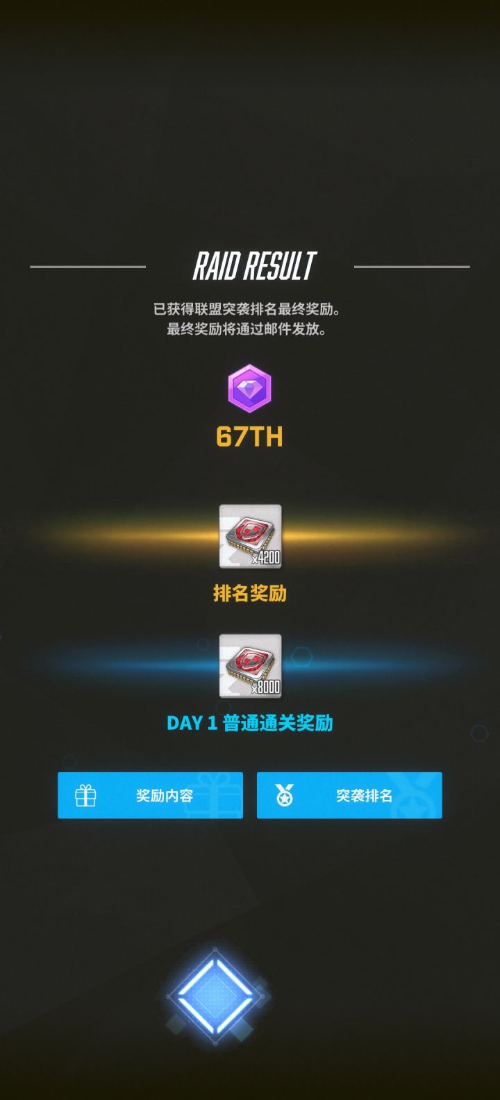 q区前百招一名活跃玩家截图