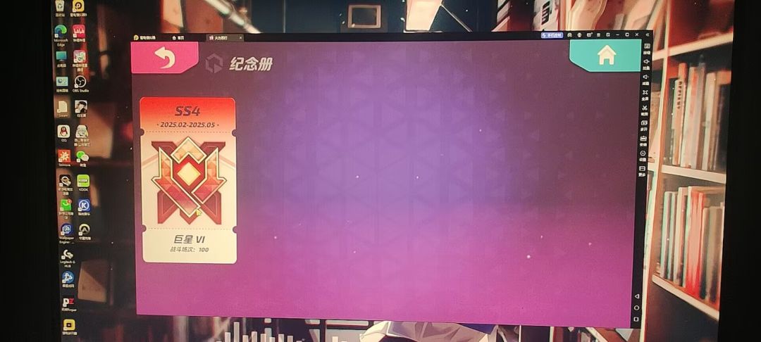 青铜到巨星 1