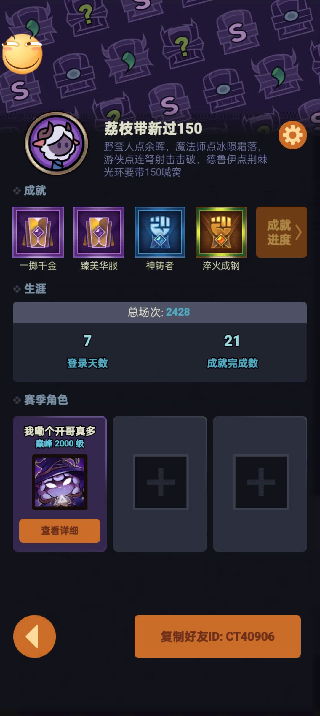 22区找冰辅，要带150加我 2