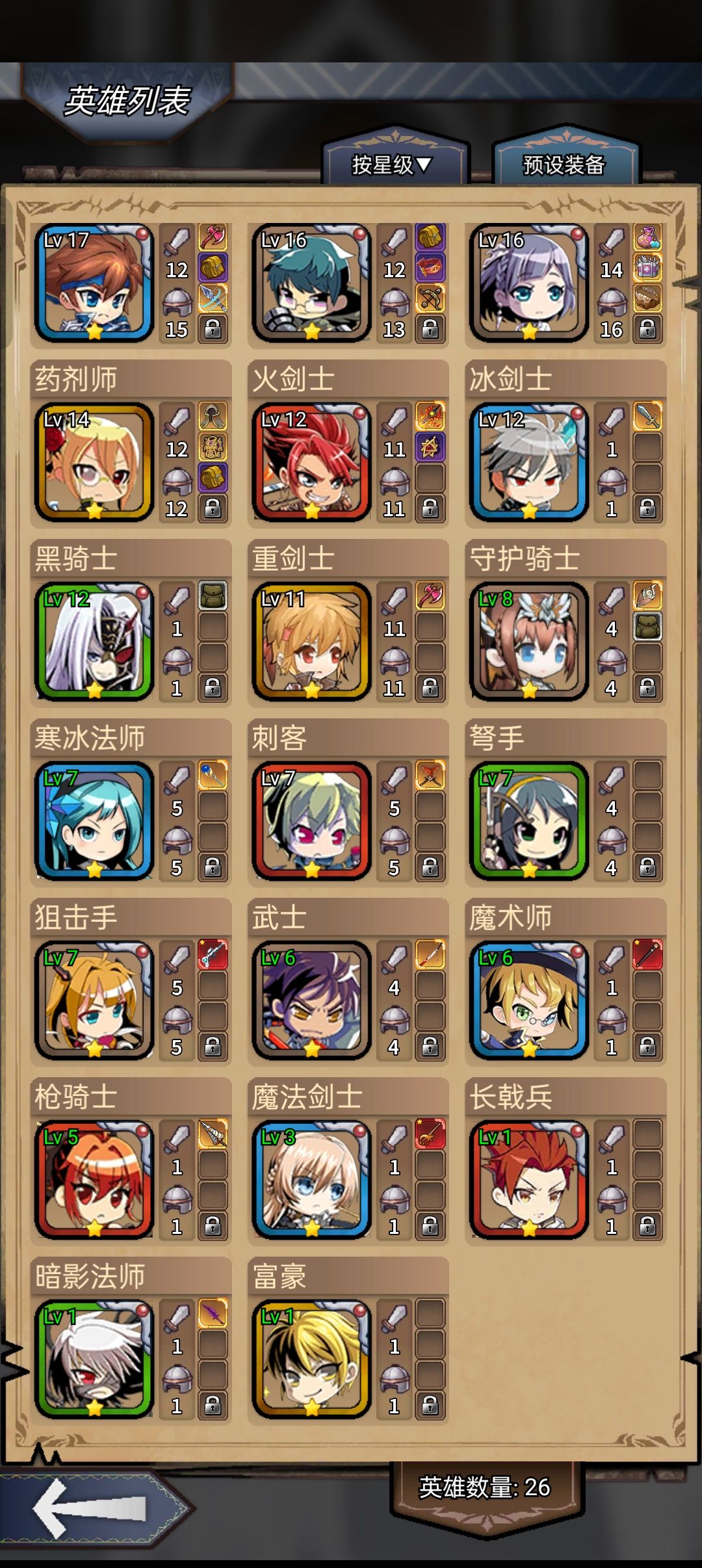 富豪 1