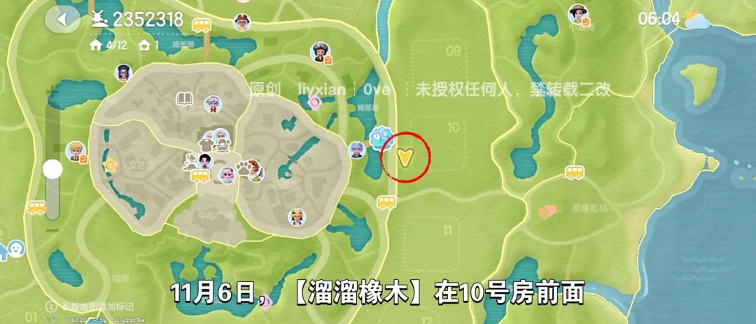 【心动小镇】(11.6)溜溜橡木&无暇萤石 2