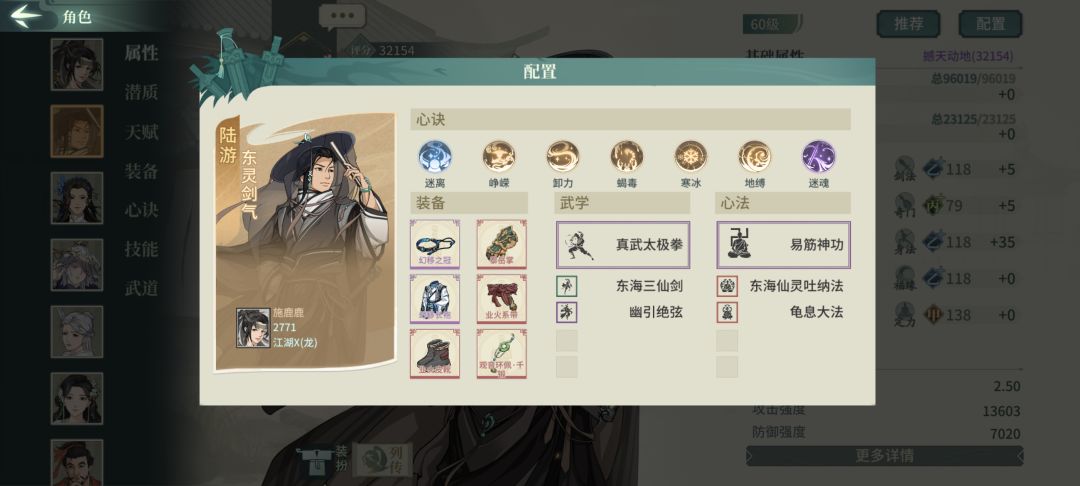 乱石滩配置分享 2
