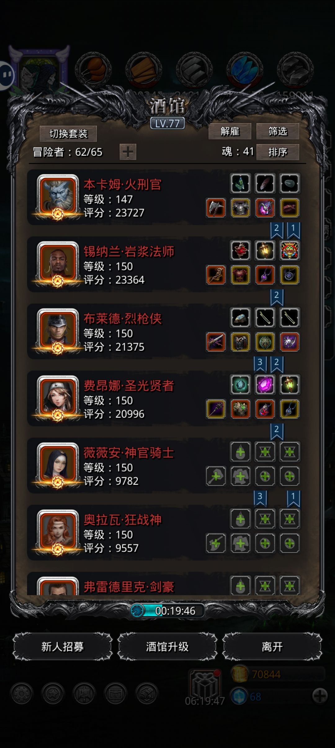 图25 三魔将 3