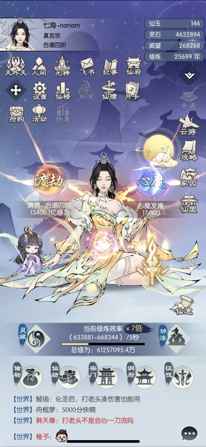 打卡第十四天
凌神1-8服-七海-nanam-8190502634004截图