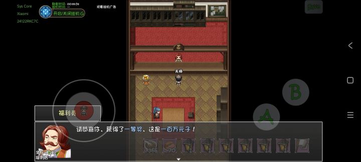 中奖啦!截图