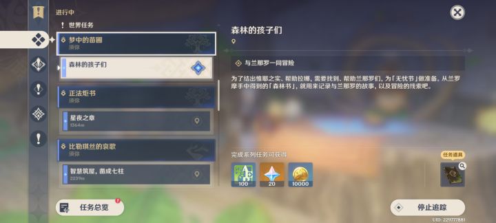 三个解密完成了,这一环任务咋做来着,没有提示啊截图