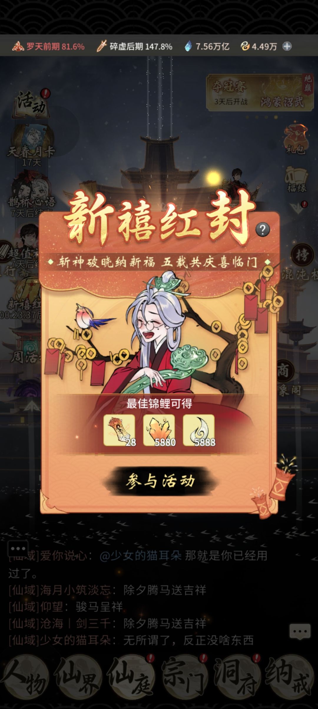新禧红封口令 1