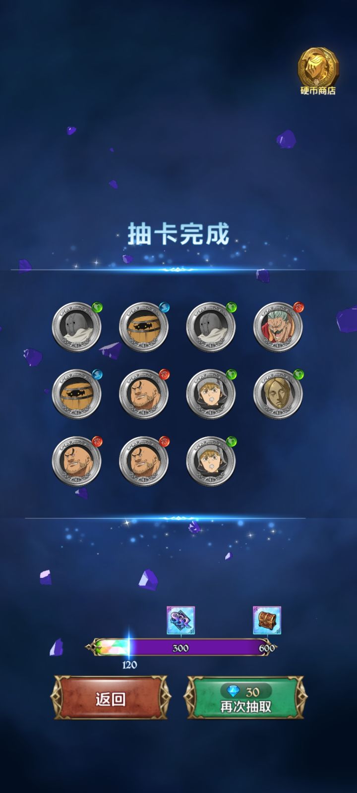 啊？十连全R?截图
