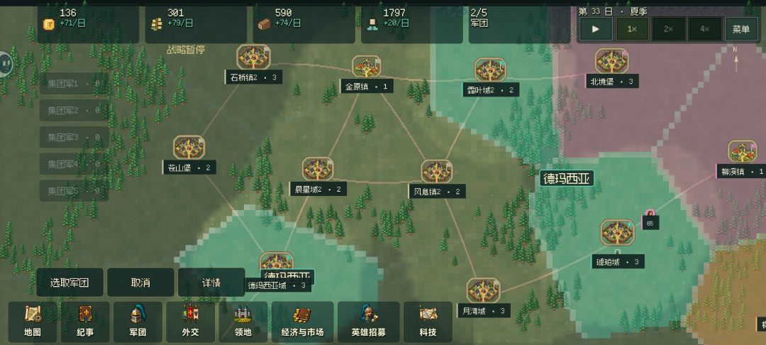 地狱难度，极易攻略 4
