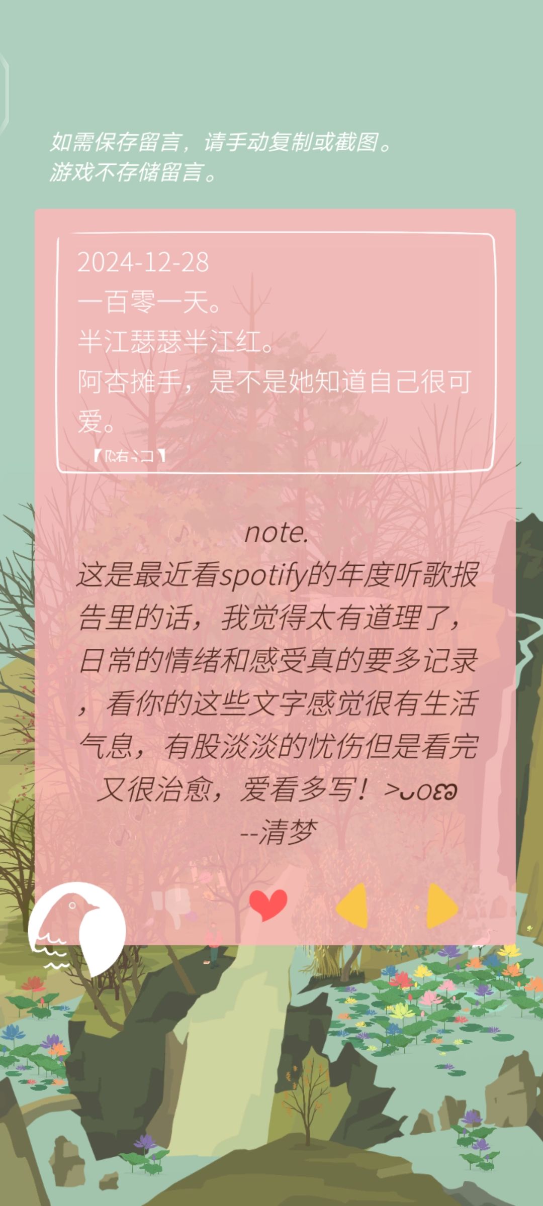 谢谢清梦山友留言 ( ੭ ˙ᗜ˙ )੭附日记 3