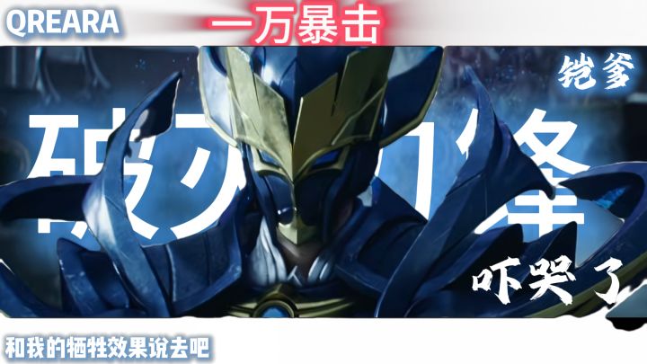 王者IP衍生最出色的原创英雄！截图