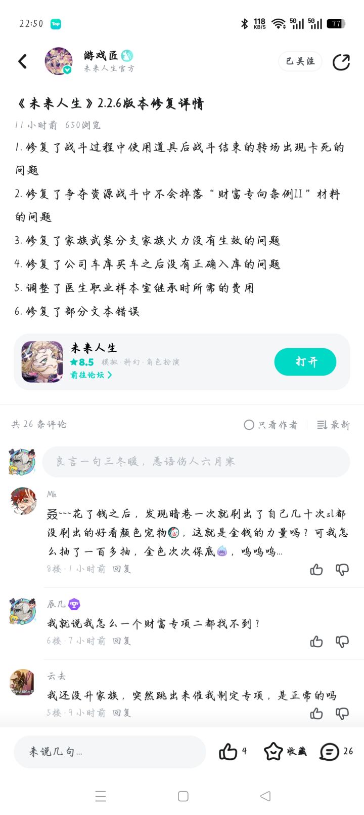 这次更新是一个骗局。截图