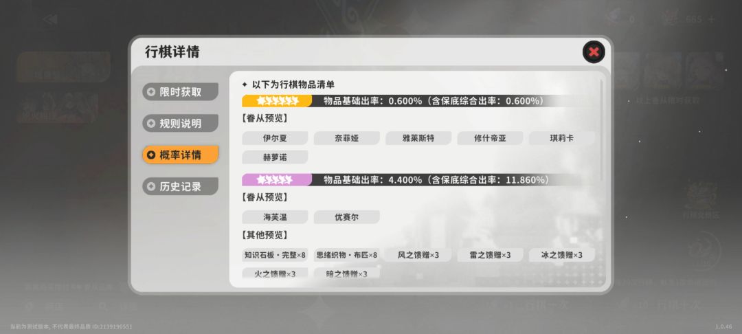 火环3测抽卡概率及返利说明 3