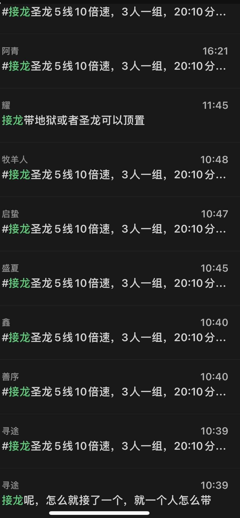 玄殿招募志同道合的道友 2
