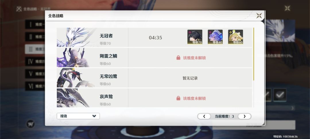抽象配队加抽象练度艰难凹过全息三 1