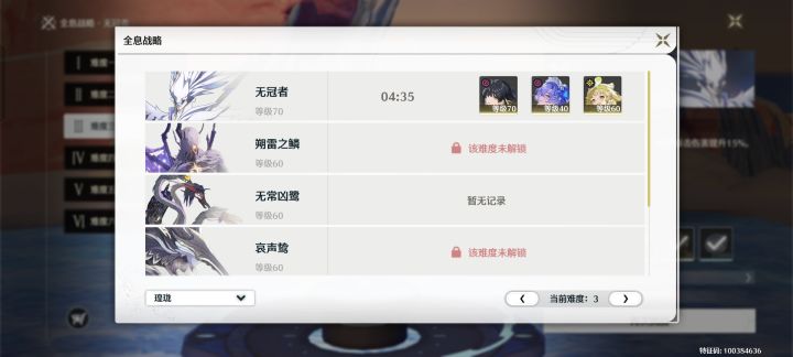 抽象配队加抽象练度艰难凹过全息三截图